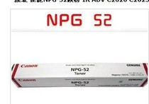 Canon NPG-52 Toner IR ADV C2020 C2025 C2030 Color Toner