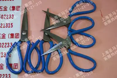Industrial scissors Civil scissors (casing) 210mm