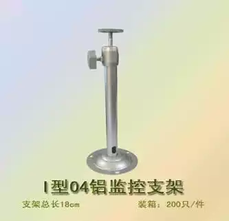 All-aluminum I-type bracket Camera bracket monitoring security bracket I-type monitoring bracket length 23CM