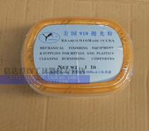 US 910 polishing powder-gold and silver jewelry polishing special metal polishing powder-gold tools-polishing supplies