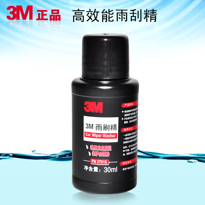3M ultra-concentrated car wipers fine glass water wiper Wiper Resurrection Agent Cleaning Agent Multibottle-Taobao