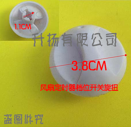 Electric fan accessories Rotary leaf fan Gear shifter Timer Gear switch Knob Cap Gear shifter