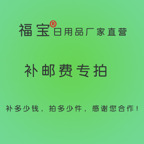 How much to supplement the freight and how many to take