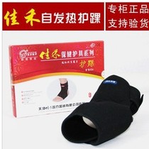 Jiahe D34 self-heating ankle support magnetic therapy warm foot and neck sports protective equipment ankle support single