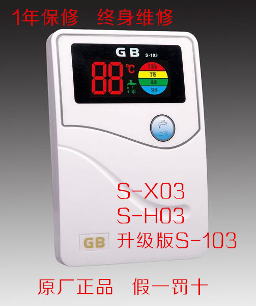 More than gorgeous Good YiGB fully automatic Sheung Shui meter S-103 Solar water heater controller 2 Core 4 Core Universal