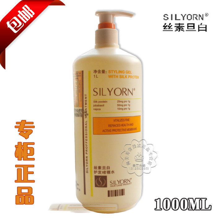 Shiyuesi Sudan white hair care gel water lasting styling nutrition moisturizing styling gel cream 1000ml