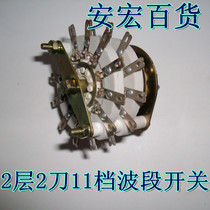 2 layers 2 knife 11 band switch large 2*11