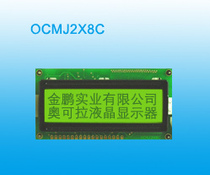 Jinpeng LCD OCMJ2X8C 12832 dot matrix with font st7920 master