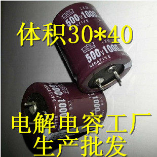 Black Diamond Electrolytic Capacitor 500V1000UF Capacitive 450V1000UF Protection Machine Dedicated Observed 220