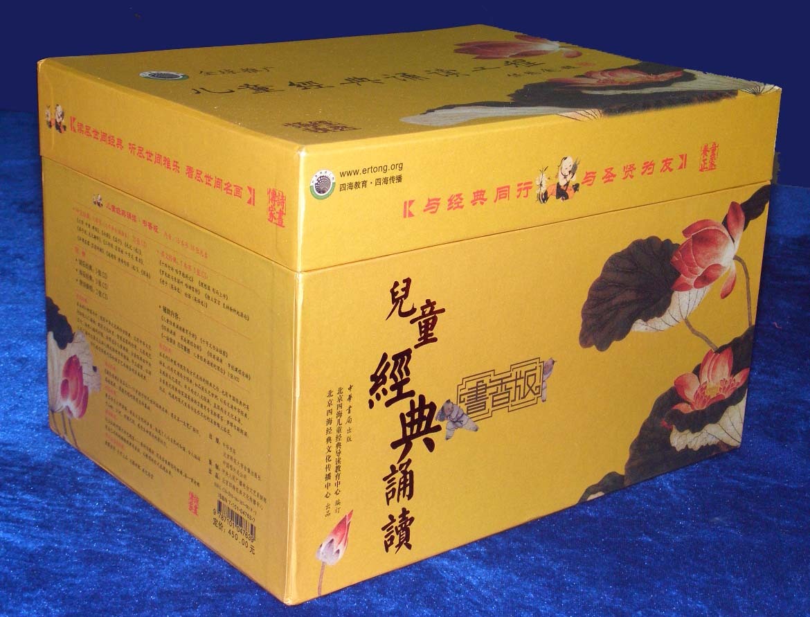 Mall genuine children's classic recitation book version 15 books 36CD thousand-character wall chart curriculum