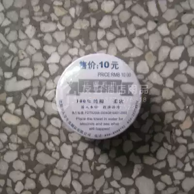 Hotel health care supplies rooms paid for use compressed towels Yirenbao cotton towels bath towels