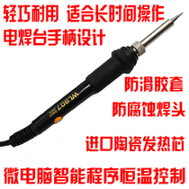  In-line thermostat constant temperature lead-free electric soldering iron welding table design imported heating core 50W heating up fast