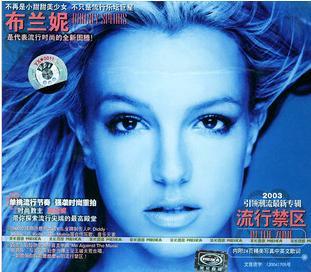 永盛潮流商城正版：布兰妮 流行禁区（CD）美卡原版