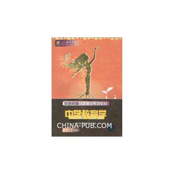 教师资格认定考试系列教材＿＿中学教育学