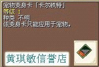 (Crown★Credibility) Magic Baby Props Full Galaxy Pet Mutiny 