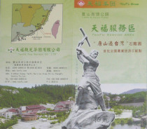 Scenic spot introduction Tangshan cross Taiwan stone carving circle