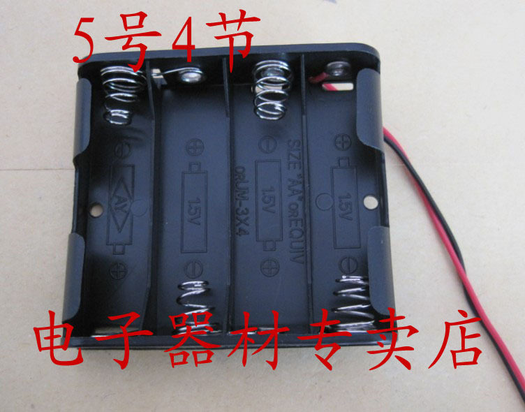 5号4节电池盒 平板电池盒 质量很好