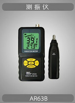 AR-63B vibrometer AR63B vibrometer displacement acceleration Vibration tester digital display vibration measuring instrument
