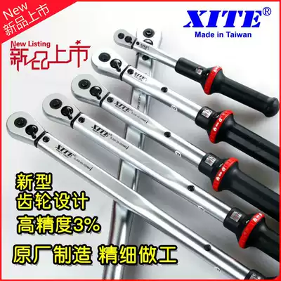 Imported XITE preset torque wrench torque wrench window type high precision 3% torque ratchet wrench