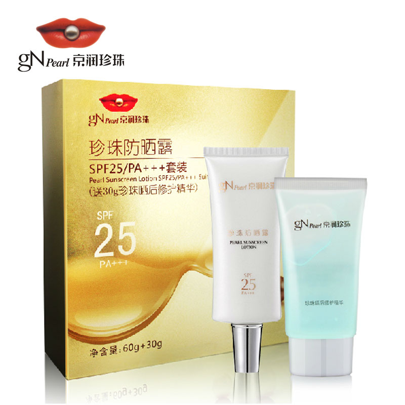 京润珍珠防晒霜美白隔离防晒露SPF25不油腻防紫外专柜正品男女