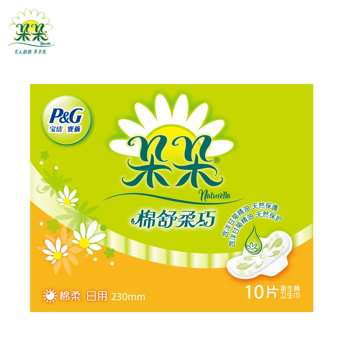 朵朵卫生巾棉舒柔巧230mm日用10片