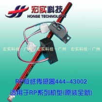 ◣For ideal one - in - one machine accessories ◣originally ● new · RP paper sensor unit price