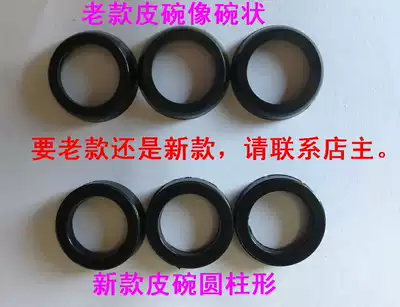 Condor Shenlong brand PX55 58 30 40 model car wash machine cleaning machine accessories Cylinder liner bowl-shaped leather ring