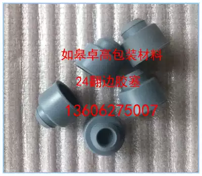 24 curled butyl rubber stopper bayonet bottle cork strain culture bottle experimental glass bottle reverse plug