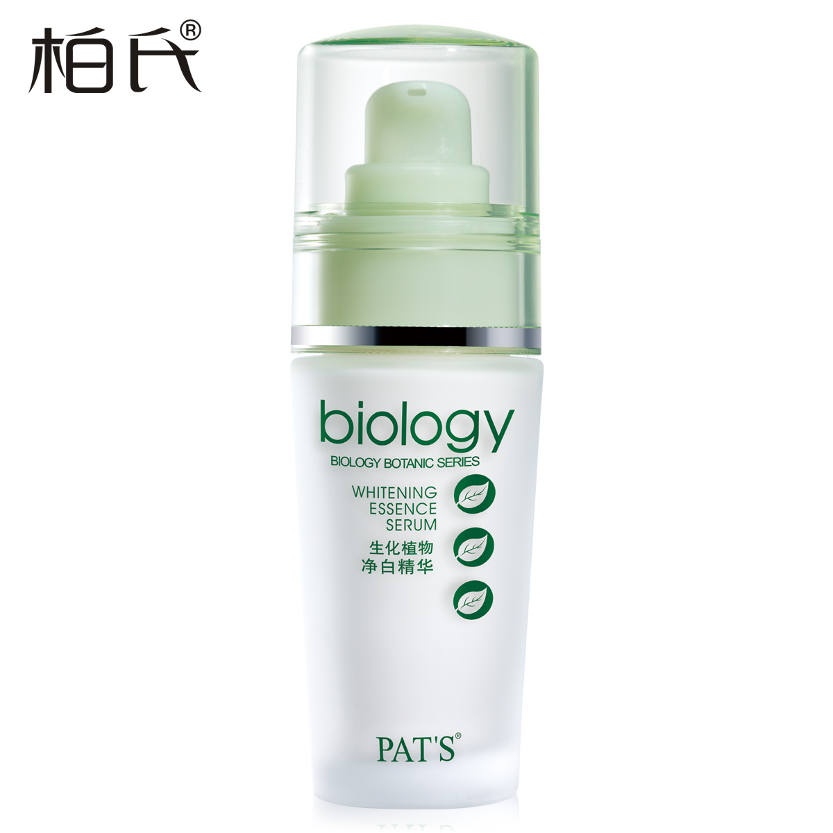 柏氏化妆品 柏氏植物悦颜生化植物净白精华45ml  美白