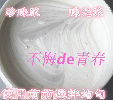 Adjustable pearlescent of any color Environmentally friendly high-brightness pearlescent paste for printing Pearl paste with good gloss