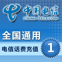 National General Telecom 1 yuan fast charge China Telecom Phone mobile phone bill prepaid card National