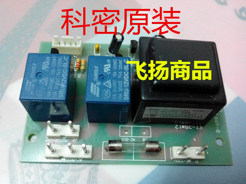 Cormi shredder motherboard 638628828838938 circuit board power board control board