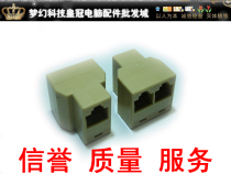  VOIP three-way VOIP one-to-two network three-way special offer