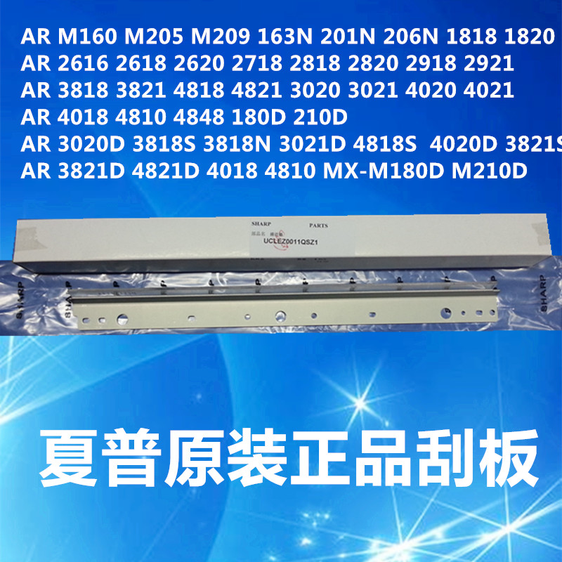 Original fit Sharp AR 4018 4810 4810 4848180210 1808 1808 squeegee drum squeegee