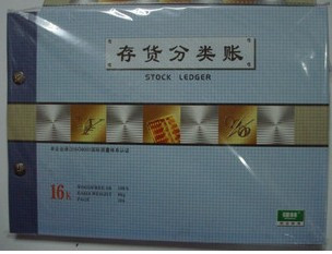 Strong Lin Suit Ledger 1701-16K Inventory Classification Account Number Amount Type of financial books 0 56kg-Taobao