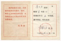 74-year Cultural Revolution diploma