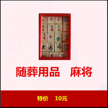 Funeral supplies funerary items plastic mahjong wholesale high-end mens and womens shrouds ebony urns