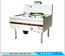 Single fried single temperature stove one main and one pair of frying oven single fried single tail furnace hot stove stainless steel hotel canteen stove