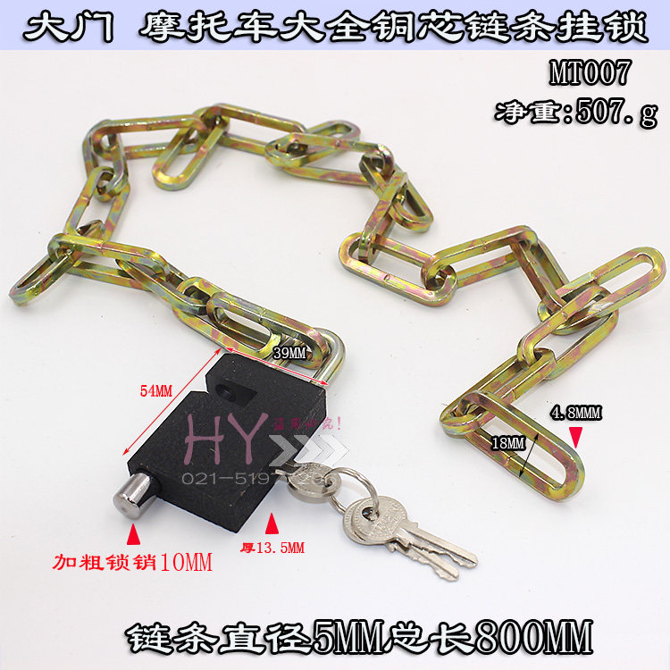 Anti-theft lock bicycle lock padlock iron chain lock battery lock bicycle lock multi-purpose chain lock chain ring lock sleeve lock