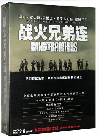 美剧 战火兄弟连 正版 6DVD9 汤姆汉克斯 DTS 现货发售