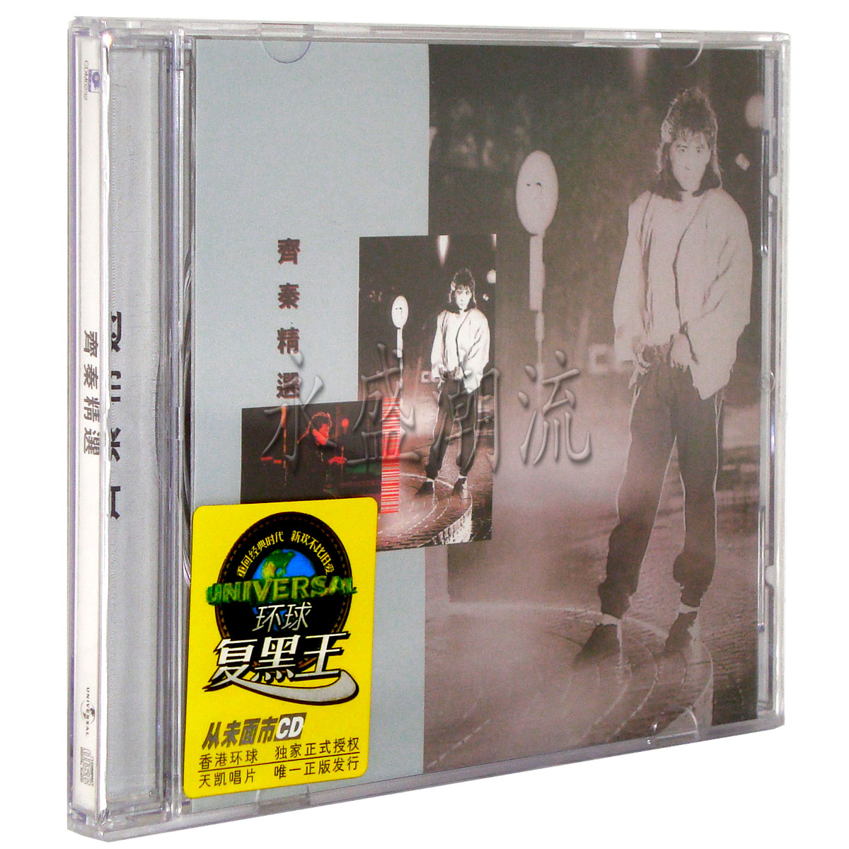 【正版】齐秦 齐秦精选 环球复黑王系列CD 外面的世界 独家授权