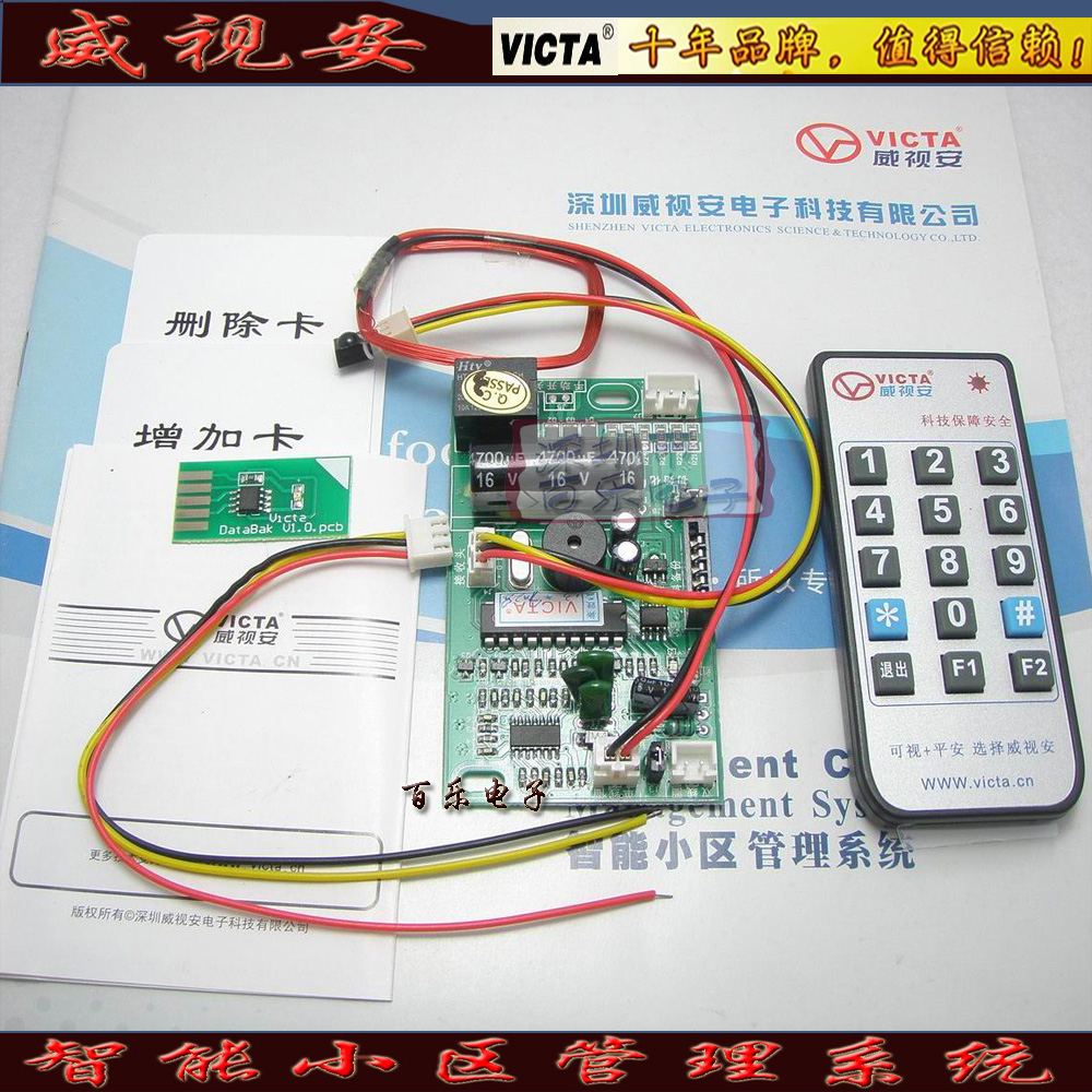 Visteon brand ID card card electronic access control system Card host reader 9999 card capacity card reader module