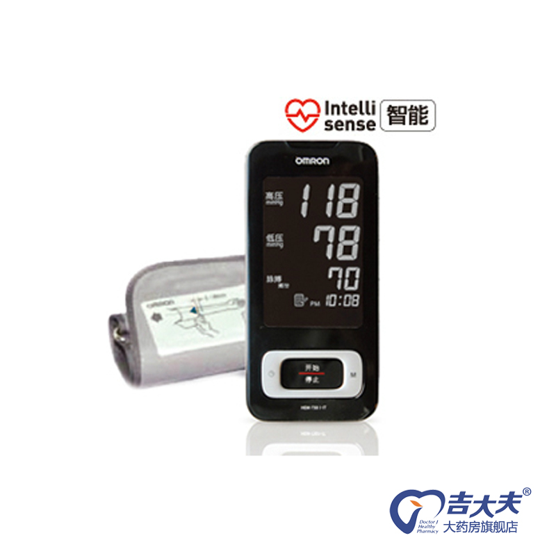 【欧姆龙】电子血压计 HEM7301 臂式 智能家用 USB接口 7201 升级