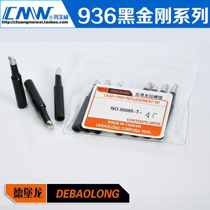 Denburg Dragon Taiwan imports lead-free black diamond 936 branded iron-head soldering tin with horseshoe slant