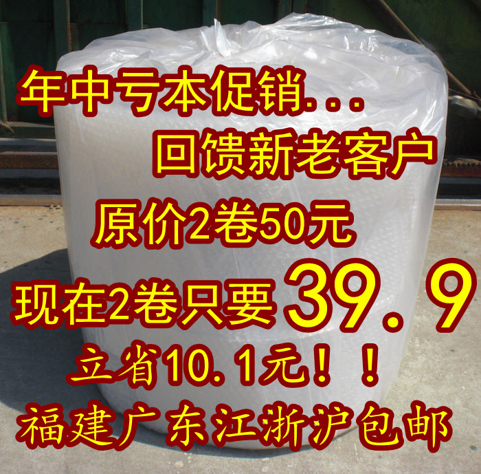 Factory sales * snow white bubble film bubble film packaging film 50CM width and length 50 meters two rolls 50 yuan