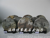 (Grass flower stone Chinese painting stone stone) 9*9*0 8 small round grass flower stone (wholesale link)