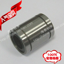 The optical axis of the linear bearing LM6UU 3 4 5 8 10 12 13 16 20 25 30 35 40 50 60