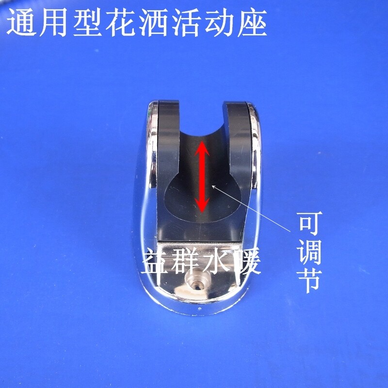 Shower Mounts Shower Mounts Active Shower Mounts Hand Shower Mounts