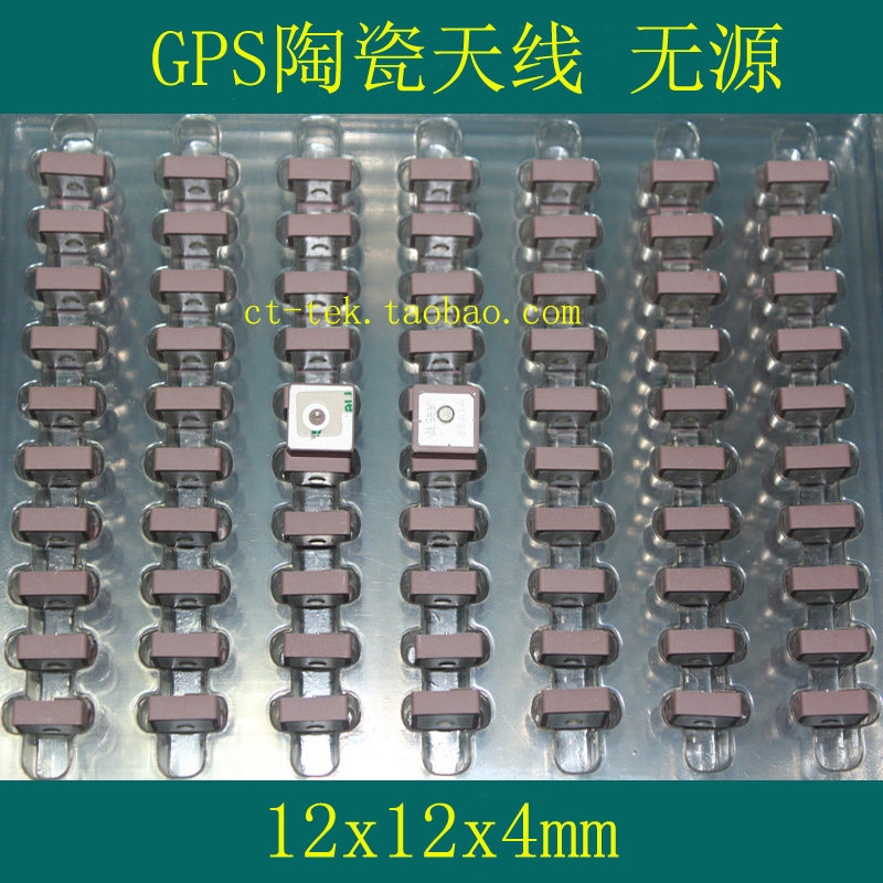 GPS ceramic antenna 12*12*4mm built-in antenna passive antenna 1575 42MHZ