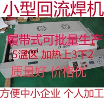 Small crawler type 5 temperature zone reflow soldering T-960 good quality discount LED welding is also easy to use